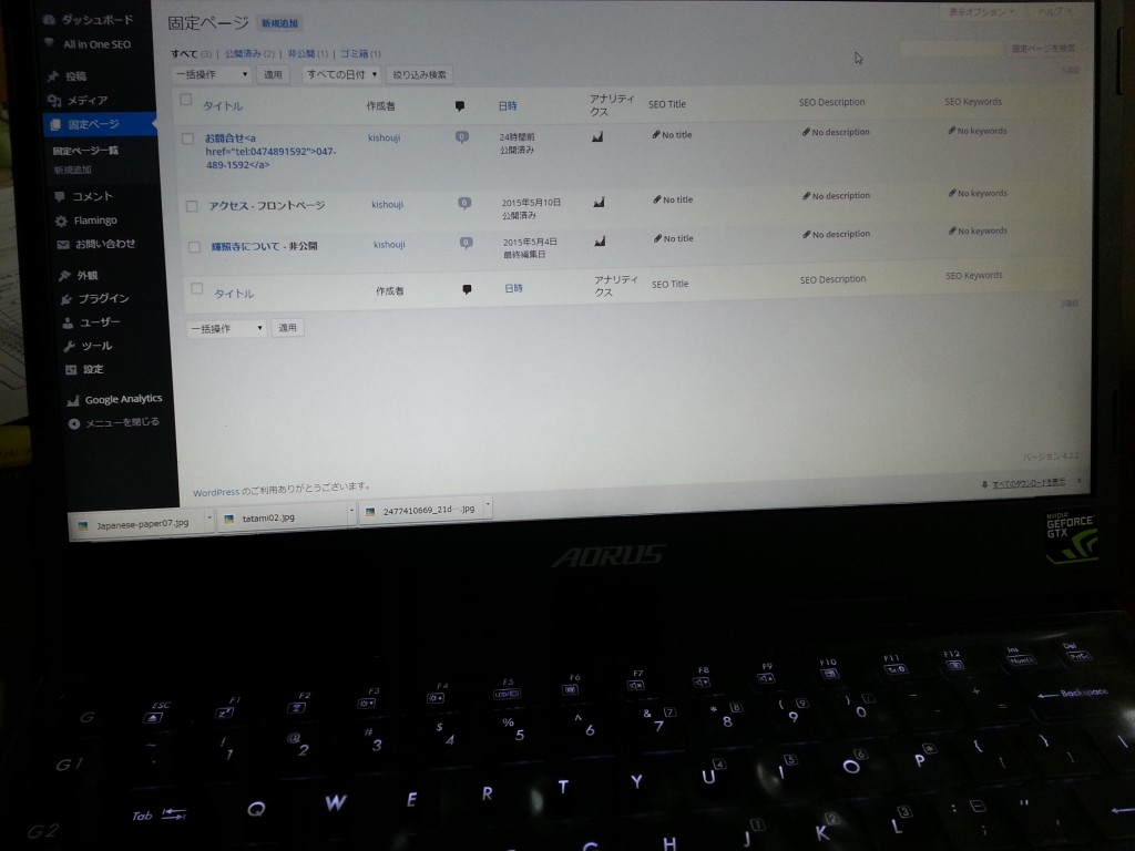 WORDPRESSを使っています。